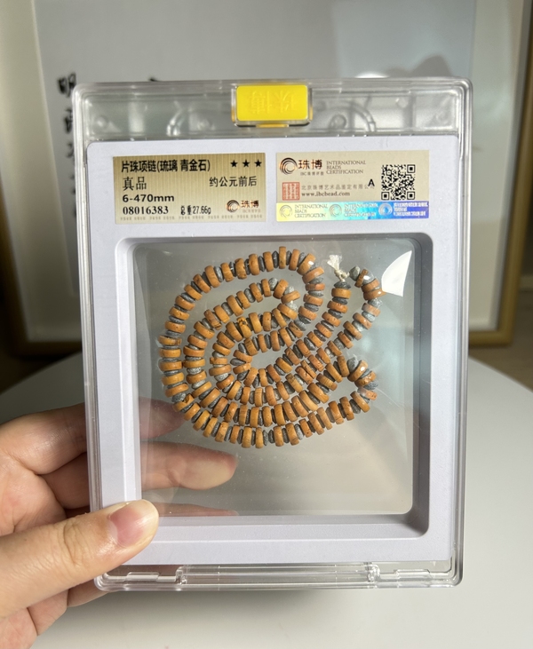 古玩雜項秦漢 琉璃、青金石片珠項鏈(博物館藏級)拍賣,當前價格980元