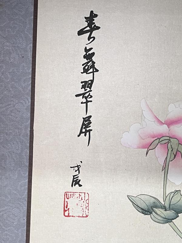 古玩字畫八十年代畫作：春舞翠屏拍賣，當(dāng)前價(jià)格380元