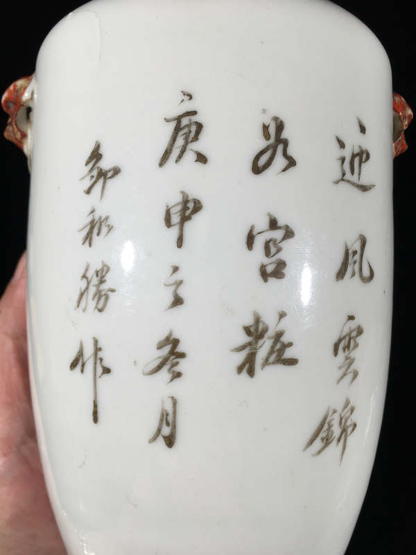 古玩陶瓷晚清名家鄒和勝作詩文花卉鋪首瓶拍賣，當(dāng)前價格999元