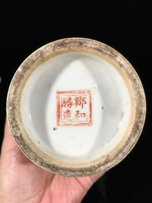 古玩陶瓷晚清名家鄒和勝作詩文花卉鋪首瓶拍賣，當(dāng)前價(jià)格999元