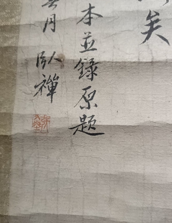 古玩字畫張靜江-春雨杏花拍賣，當(dāng)前價格13000元