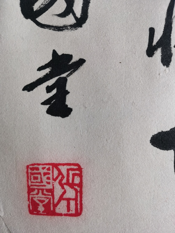 古玩字畫河北書法家協(xié)會(huì)會(huì)員張國堂書法赤壁懷古拍賣，當(dāng)前價(jià)格499元