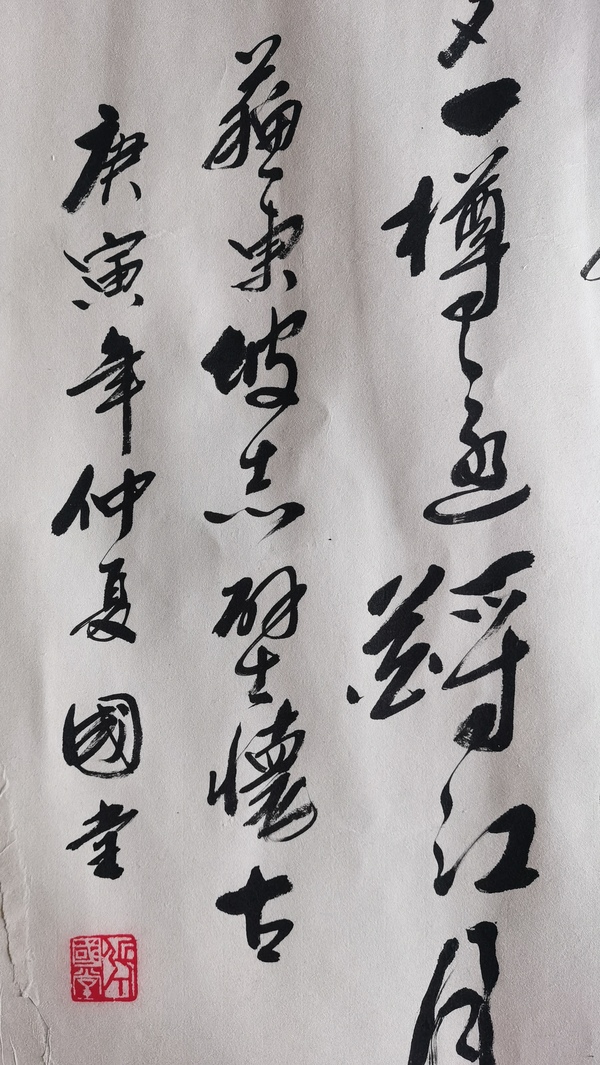 古玩字畫河北書法家協(xié)會(huì)會(huì)員張國堂書法赤壁懷古拍賣，當(dāng)前價(jià)格499元