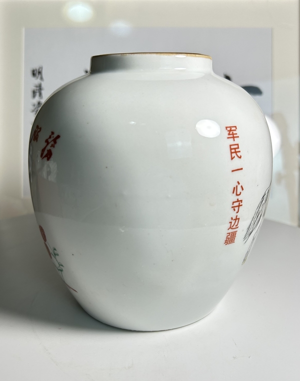 古玩陶瓷粉彩人物紋太白罐(極品文革瓷)拍賣,當前價格290元
