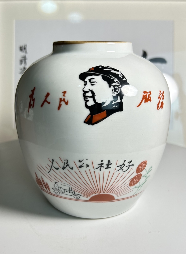 古玩陶瓷粉彩人物紋太白罐(極品文革瓷)拍賣，當(dāng)前價格290元