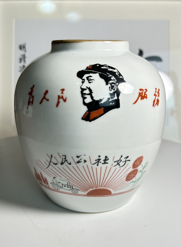 古玩陶瓷粉彩人物紋太白罐(極品文革瓷)拍賣,當前價格290元