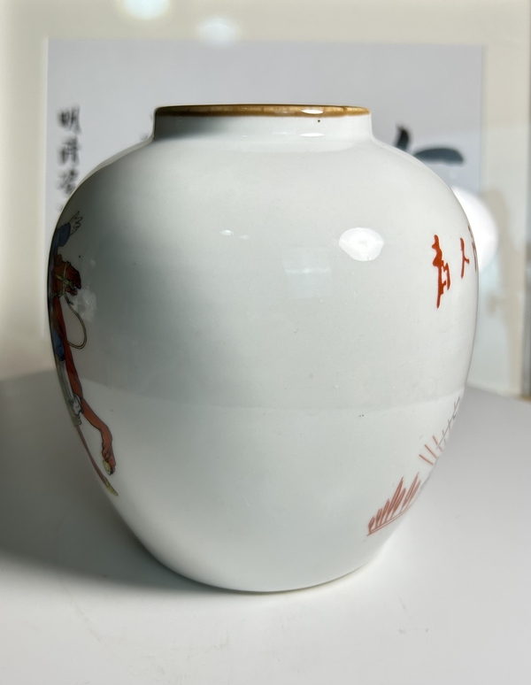 古玩陶瓷粉彩人物紋太白罐(極品文革瓷)拍賣,當前價格290元