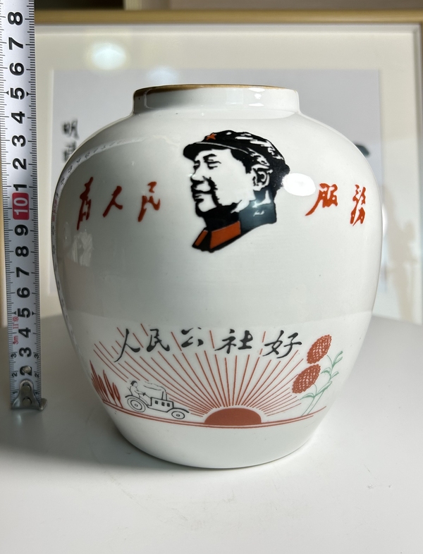 古玩陶瓷粉彩人物紋太白罐(極品文革瓷)拍賣,當前價格290元