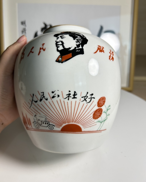 古玩陶瓷粉彩人物紋太白罐(極品文革瓷)拍賣,當前價格290元