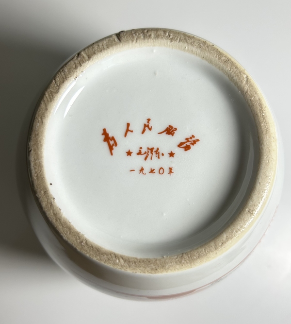 古玩陶瓷粉彩人物紋太白罐(極品文革瓷)拍賣,當前價格290元