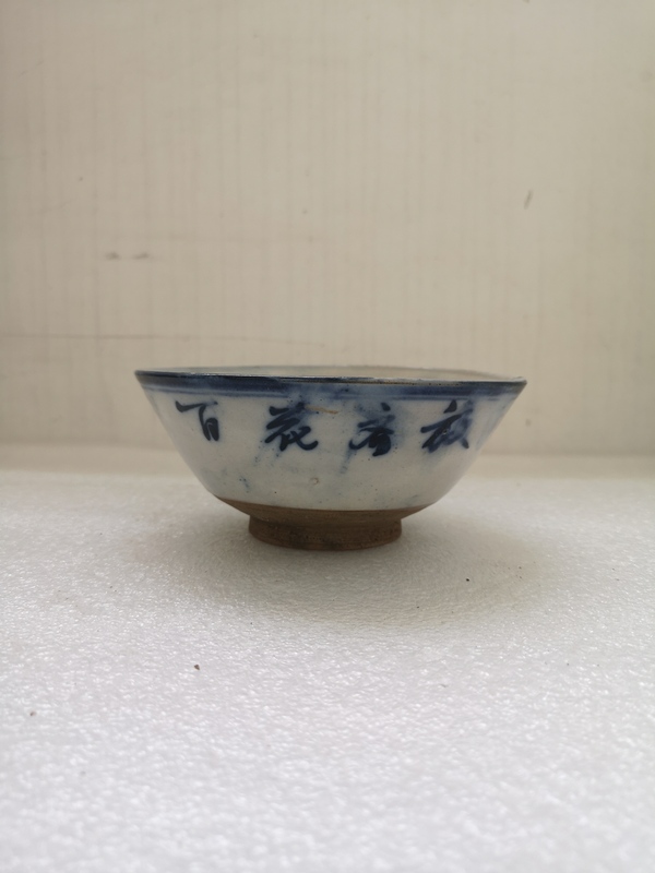 古玩陶瓷花卉紋青花碗拍賣(mài)，當(dāng)前價(jià)格298元