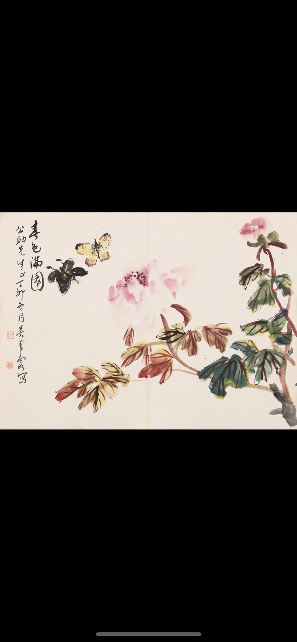 古玩字畫吳青霞寫意牡丹拍賣,當前價格10000元