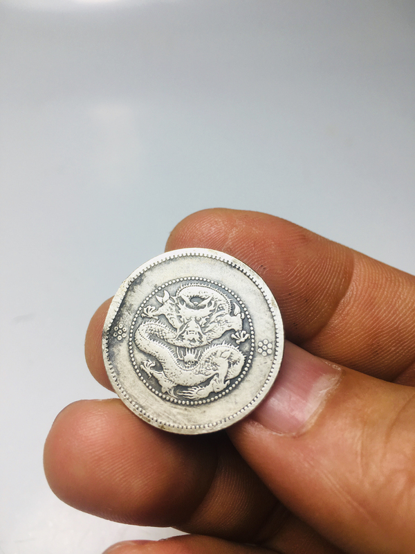 古玩錢幣云南省造光緒元寶拍賣,當(dāng)前價格388元