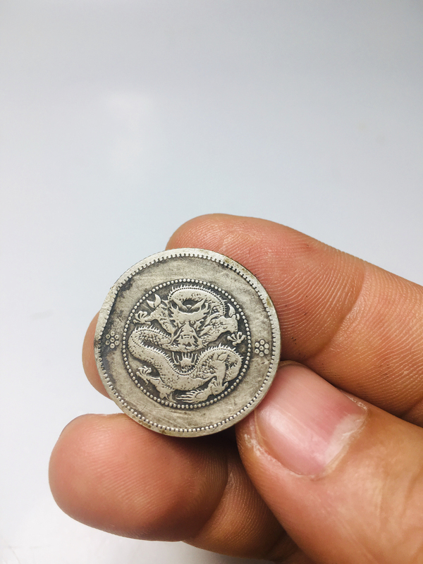 古玩錢幣云南省造光緒元寶拍賣,當(dāng)前價格388元