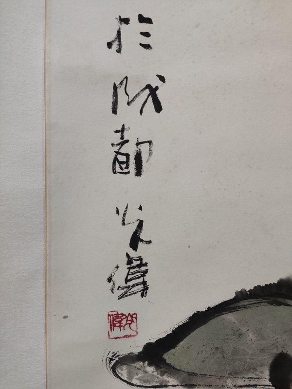 古玩字畫手工精裱名家李光偉 洪厚甜雄姿拍賣，當(dāng)前價格368元