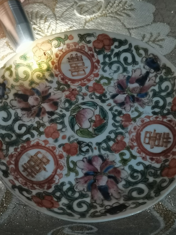 古玩陶瓷清代中期。粉彩花卉喜字壽桃蝙蝠紋盤拍賣,當前價格2899元