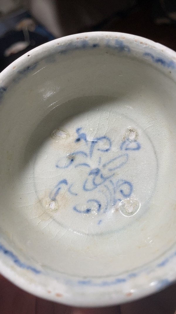 古玩轉(zhuǎn)賣(mài)元末明初花卉紋青花碗拍賣(mài),當(dāng)前價(jià)格426元