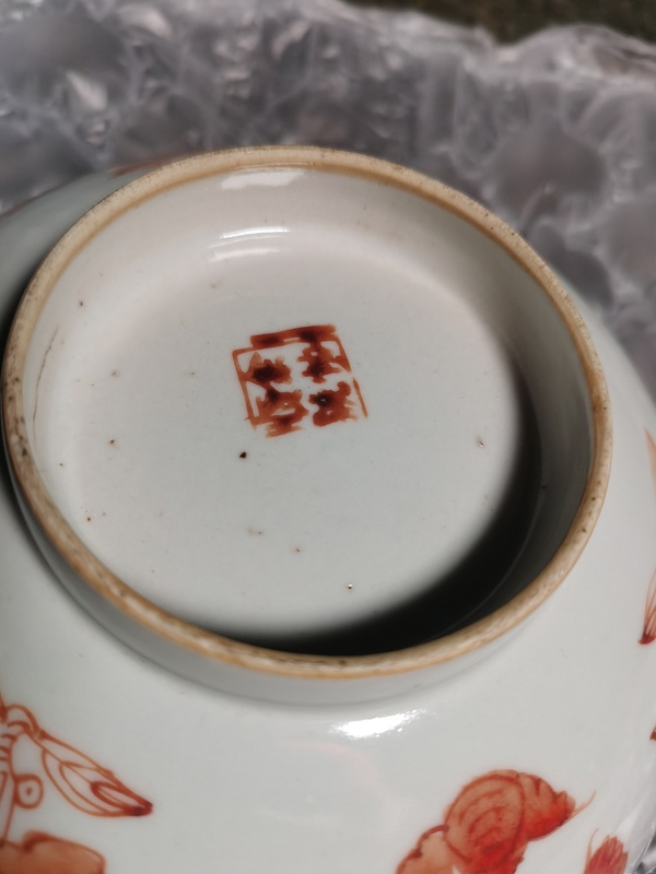 古玩陶瓷礬紅三多福壽紋蓮子碗拍賣,當(dāng)前價(jià)格388元