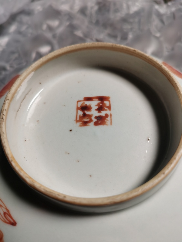 古玩陶瓷礬紅三多福壽紋蓮子碗拍賣,當(dāng)前價(jià)格388元