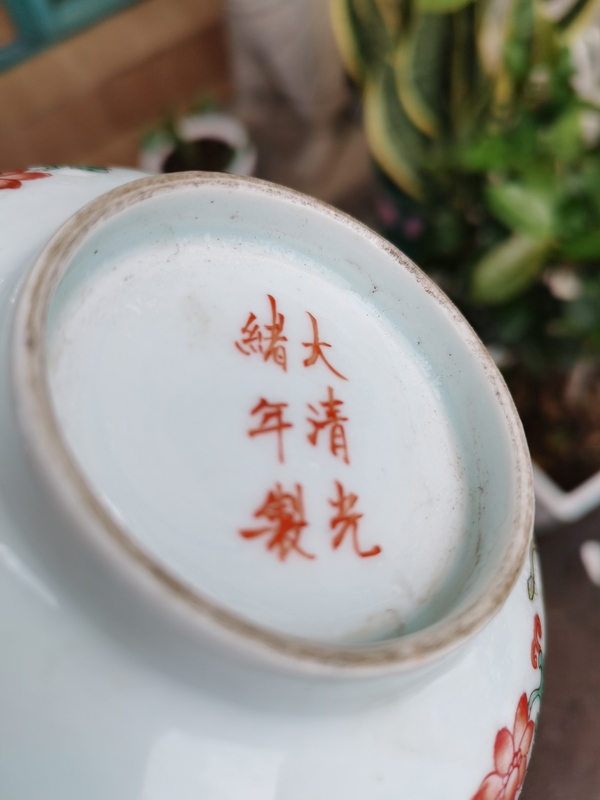 古玩陶瓷粉彩福在眼前蓮托壽字紋碗拍賣,當前價格500元
