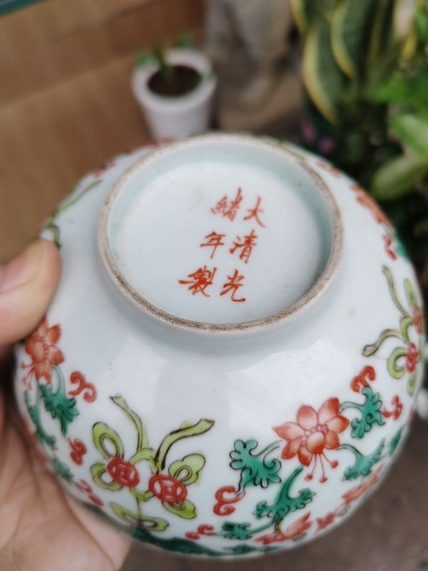 古玩陶瓷粉彩福在眼前蓮托壽字紋碗拍賣,當前價格500元
