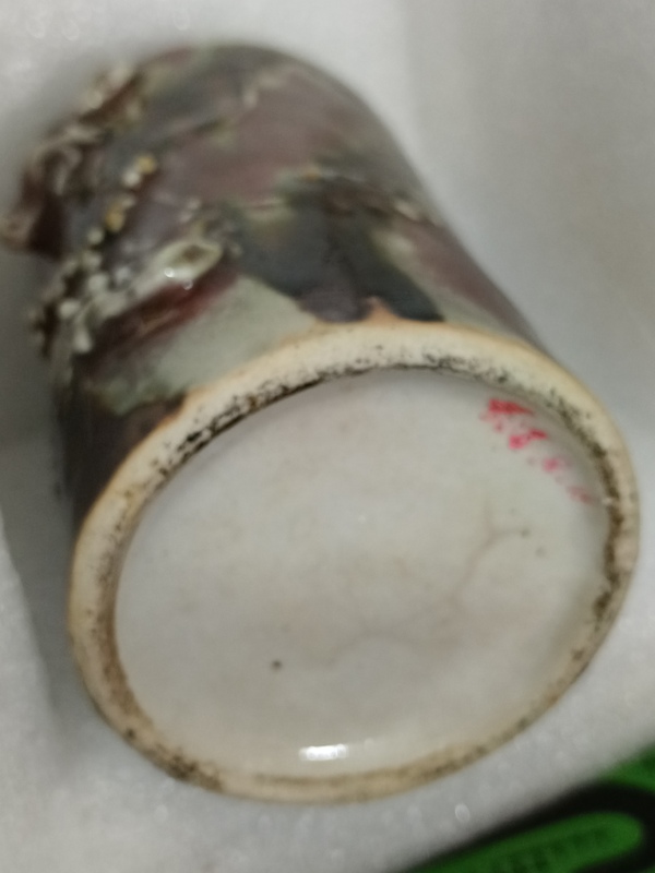 古玩陶瓷清中三陽開泰品種松鼠葡萄紋筆筒拍賣,當前價格4600元