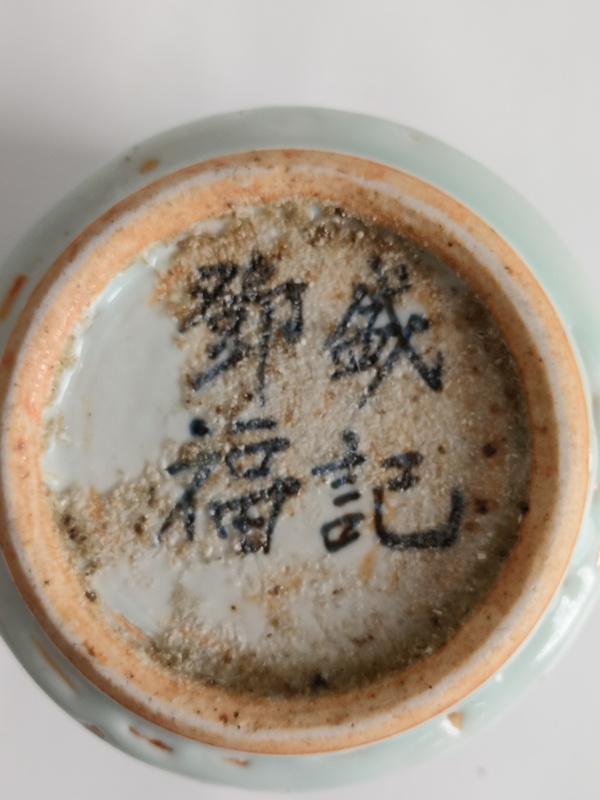 古玩陶瓷青花福壽紋筒式爐拍賣,當前價格299元