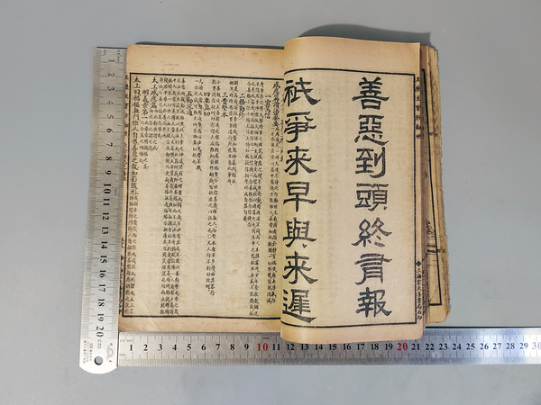 古玩陶瓷民國(guó)十四年石印版《玉歷金丹勸世合編》拍賣(mài)，當(dāng)前價(jià)格1200元