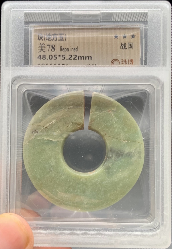 古玩玉器戰國青玉大玦,珠博評級78分,直徑48.05mm碩大無比,極其罕見拍賣,當前價格9999元