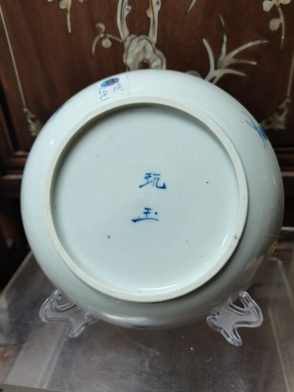 古玩陶瓷青花云龍三現(xiàn)圖水洗拍賣，當(dāng)前價(jià)格5555元