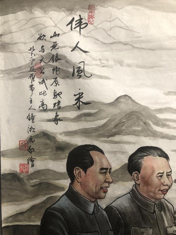 古玩字畫中美協(xié)鐘淞元老師精品人物拍賣，當前價格888元