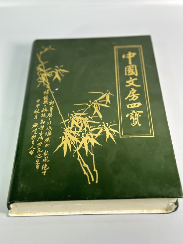 古玩雜項(xiàng)文房四寶拍賣，當(dāng)前價(jià)格298元