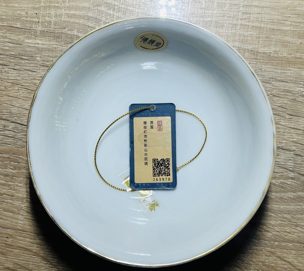 古玩陶瓷民國?**紅釉開窗粉彩碗拍賣,當(dāng)前價(jià)格1199元