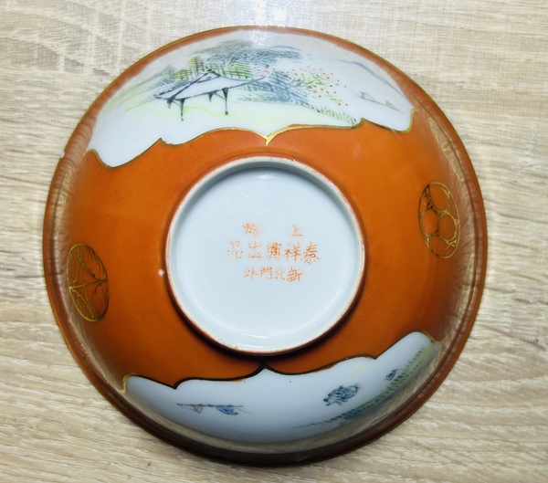 古玩陶瓷民國?**紅釉開窗粉彩碗拍賣,當(dāng)前價(jià)格1199元