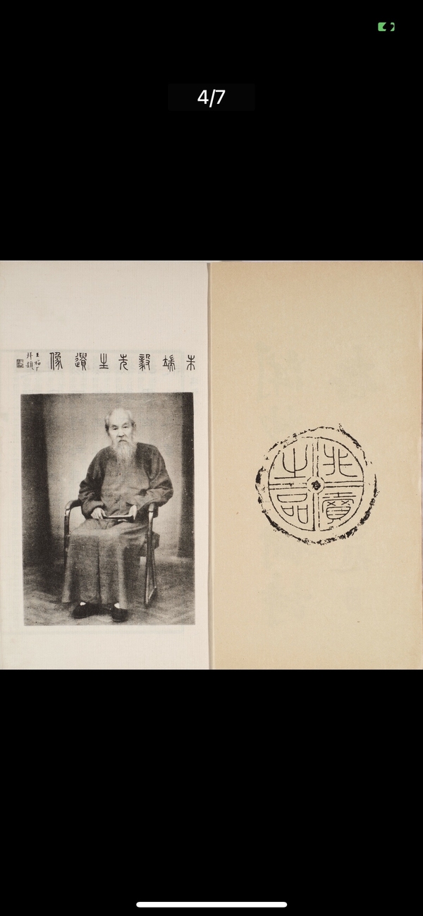 古玩字畫民國老書 古今圖書集成考證等三種 共19冊拍賣，當前價格4000元