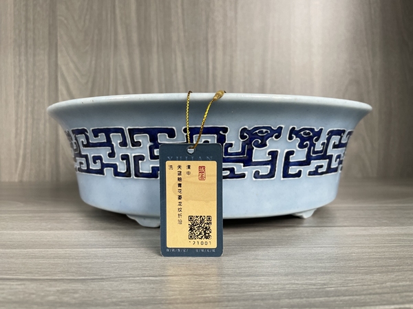 古玩陶瓷清乾隆 天藍釉青花夔龍紋折沿洗(官家重器)拍賣,當(dāng)前價格13000元