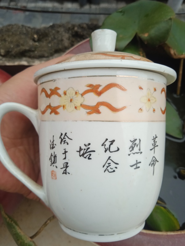 古玩陶瓷粉彩燈塔山水茶杯拍賣，當(dāng)前價(jià)格666元