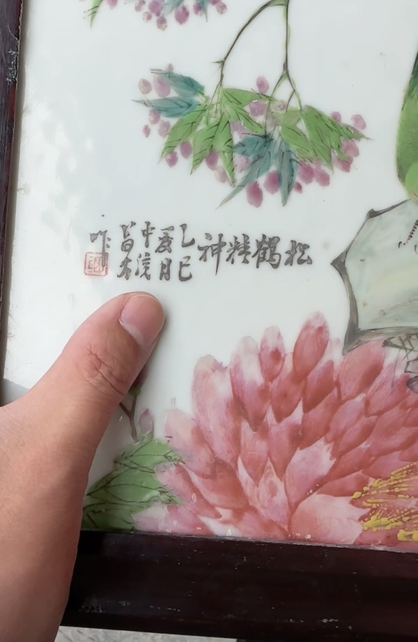 古玩陶瓷晚清粉彩花鳥瓷板畫（晚清名家昌太作品）拍賣，當前價格3200元