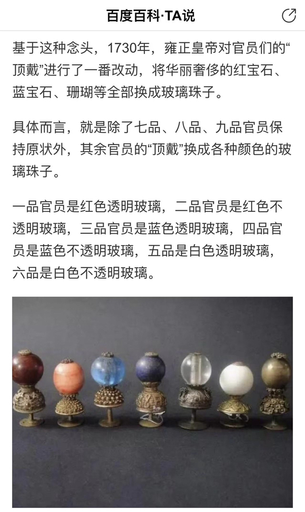 古玩雜項(xiàng)清代二品琉璃頂珠拍賣，當(dāng)前價(jià)格1280元