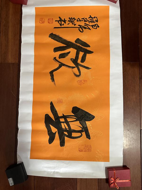 古玩字畫羅學(xué)獻(xiàn)大拍同款 書法拍賣，當(dāng)前價(jià)格666元