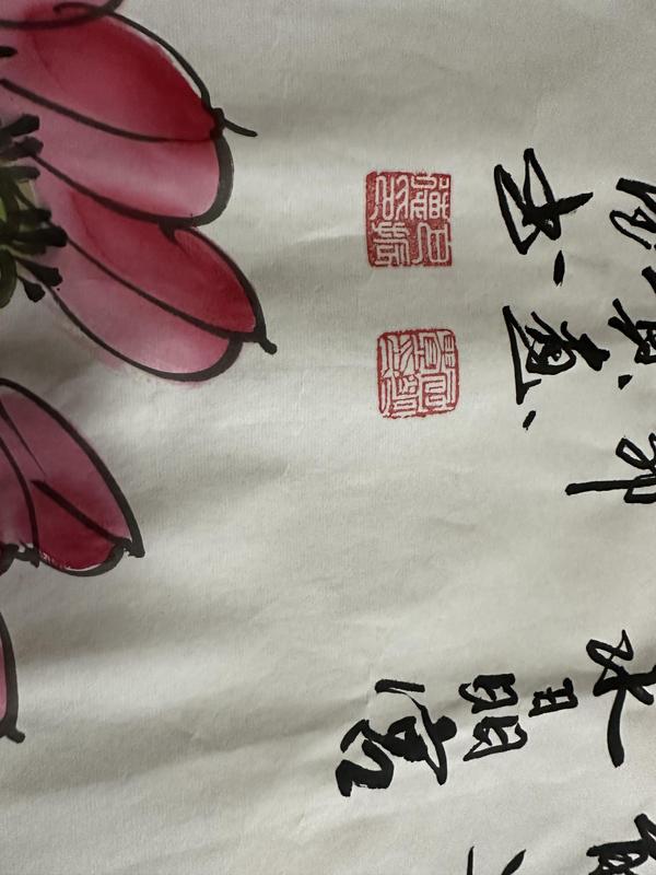 古玩字畫屈明貴 巴振德 荷花 橫幅拍賣，當(dāng)前價格580元