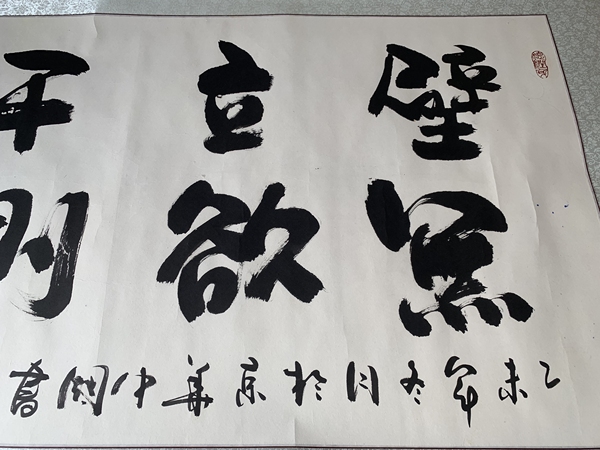 古玩字畫當(dāng)代著名策展人崔英龍行書書法作品拍賣，當(dāng)前價(jià)格498元