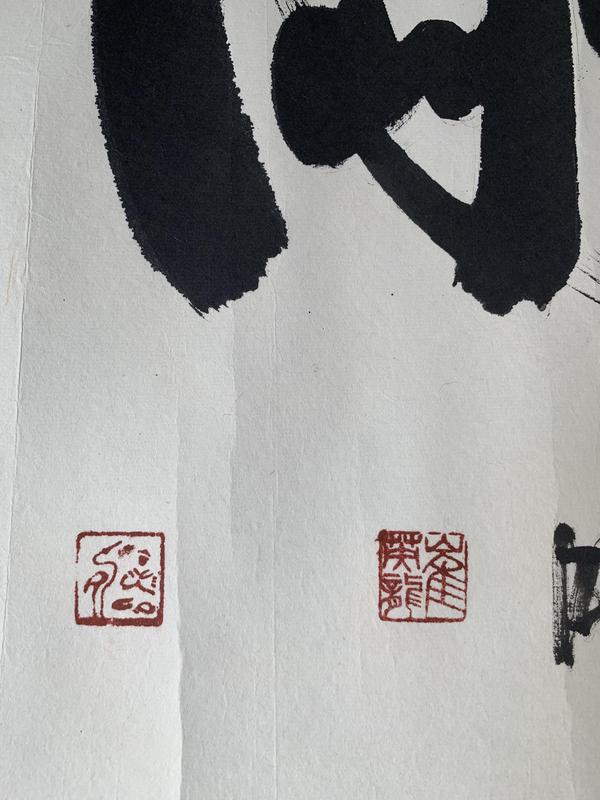 古玩字畫當(dāng)代著名策展人崔英龍行書書法作品拍賣，當(dāng)前價(jià)格598元