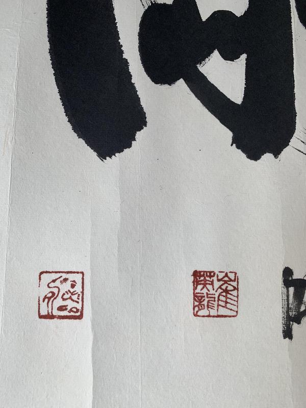 古玩字畫當代著名策展人崔英龍行書書法作品拍賣,當前價格498元