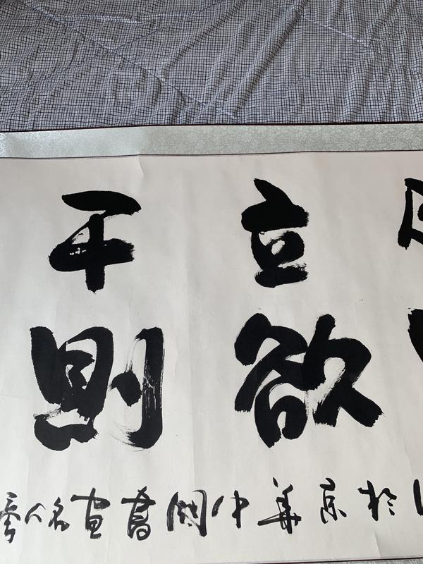 古玩字畫當代著名策展人崔英龍行書書法作品拍賣,當前價格498元