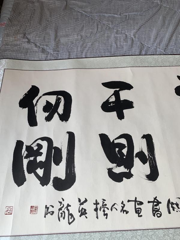 古玩字畫當代著名策展人崔英龍行書書法作品拍賣,當前價格498元