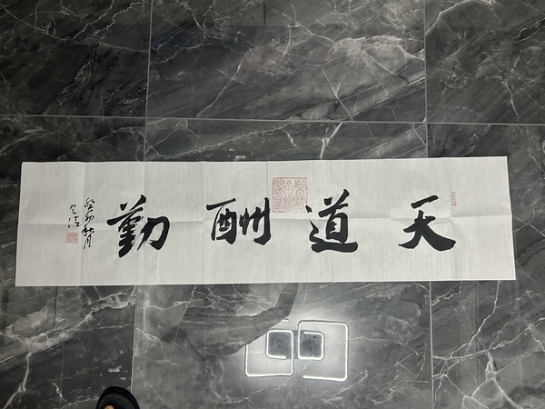 古玩轉(zhuǎn)賣榮寶齋大拍同款張則清《天道酬勤》拍賣，當(dāng)前價(jià)格699元