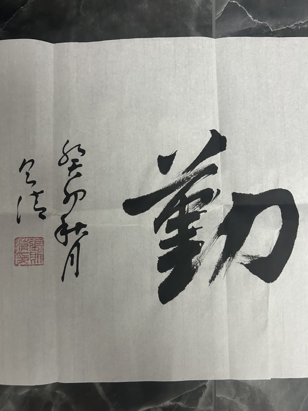 古玩字畫榮寶齋大拍同款張則清《天道酬勤》拍賣，當前價格378元