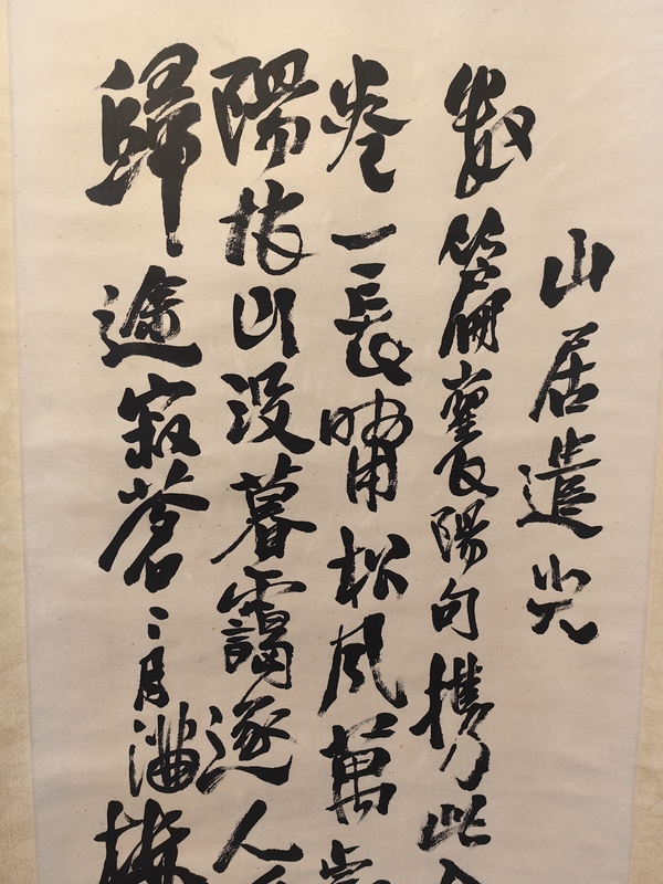 古玩轉(zhuǎn)賣陶博吾書法拍賣，當前價格2000元