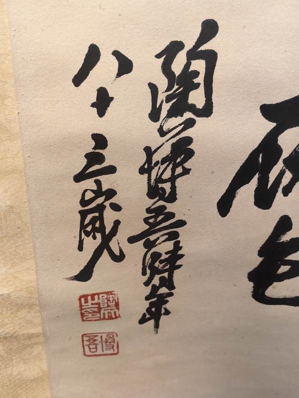 古玩字畫(huà)陶博吾書(shū)法拍賣(mài)，當(dāng)前價(jià)格100000元